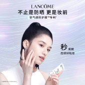 兰蔻轻透水漾防晒乳50ml 兰蔻小白管防晒霜隔离乳