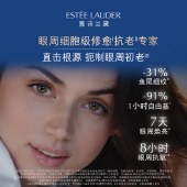 雅诗兰黛小棕瓶特润修护精华眼霜15ml 全新第五代小棕瓶眼霜