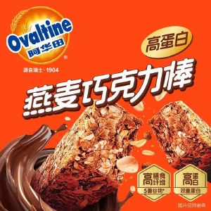 【临期】阿华田燕麦巧克力棒500g/袋（2025年10月15日到期，介意慎拍）