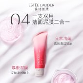 雅诗兰黛鲜活亮采二合一洁面乳125ml 洁净肌肤红石榴洗面奶