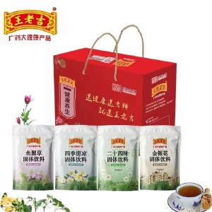 【王老吉】四季清凉四件套640g/盒装 广东凉茶固体饮料大礼包养生茶饮