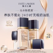 雅诗兰黛沁水粉底液60#瓷白偏粉(1C1)30ml干皮持久遮瑕化妆品