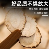 花家盛世 白芷250g 调味品炖肉料
