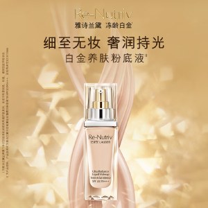 雅诗兰黛白金粉底液（2C0#21）30ml/（1C0#19）30ml