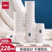 得力（deli）228ml一次性纸杯 隔热耐高温杯子/水杯 白色