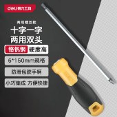 得力（deli）螺丝批螺丝刀螺丝起子组套套装维修工具带磁吸螺丝刀
