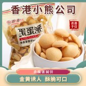 香港小熊 蛋蛋派 原味/黑糖味 360g/袋 饼干糕点小吃零食
