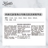 科颜氏新集焕白均衡亮肤淡斑精华液50ml/100ml 科颜氏安白瓶