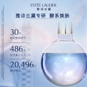 雅诗兰黛樱花微精华露 樱花水200ml/400ml 精华水