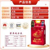 柴火大院 有机五常大米5kg 有机大米东北米