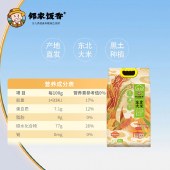 邻家饭香 凤凰来仪款东北大米 5kg/袋 真空双层包装