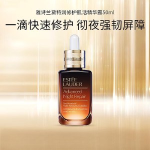 雅诗兰黛特润舒缓精华露第七代小棕瓶50ml 修护淡纹精华液