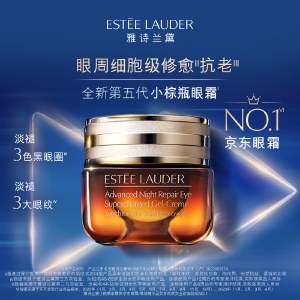 雅诗兰黛小棕瓶特润修护精华眼霜15ml 全新第五代小棕瓶眼霜