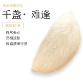 花家盛世 印尼帝王盏 100g/盒