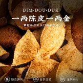 【2袋装】点都德红皮陈皮八珍糕(混合装) 260g/袋 坚果零食茯苓芡实山药糕点