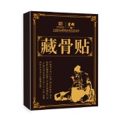 【舒筋活络】白云山藏骨贴关节养护颈肩腰腿热敷理疗12贴/盒