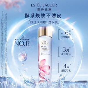 雅诗兰黛樱花微精华露 樱花水200ml/400ml 精华水