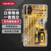 得力（deli）多功能精密维修电子螺丝批组套手机维修螺丝刀套装