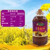邻家饭香 非转基因 物理压榨二级菜籽油 5L/桶 LJFX156