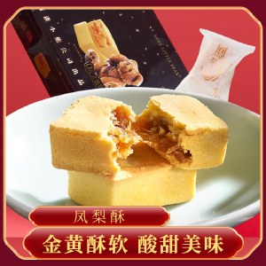 香港小熊 港式凤梨酥 240g 休闲零食饼干早餐下午茶糕点