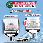科颜氏（Kiehl's）全新第三代高保湿面霜50ml/125ml 保湿护肤品
