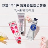 【30ml*6支】欧舒丹护手霜润肤甜蜜樱花乳木果玫瑰滋润女士冬天手膜节日礼物套装礼盒 欧舒丹经典礼盒装