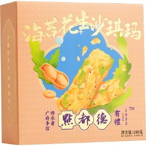 【2盒装】点都德海苔花生沙琪玛萨其马老式广州特产伴手礼休闲零食小吃解馋点心180g/盒