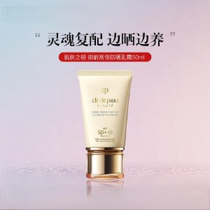 肌肤之钥（Cle de Peau）cpb御龄高倍防晒乳霜50ml SPF50+通勤防晒