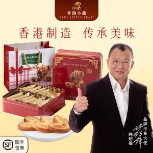 香港小熊 黄油甜心酥 200g 休闲零食甜品香酥饼干糕点