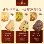 香港小熊 什锦味曲奇饼干 340g 休闲零食甜品糕点曲奇饼干礼盒装