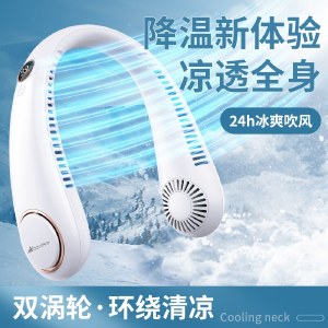 艾贝丽无叶挂脖电扇ABL-BZ72 随身静音小风扇便携电风扇