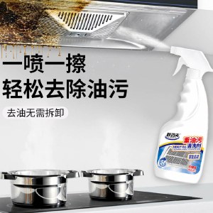 妙功夫 重油污清洗剂500ml*2瓶（一个喷头）