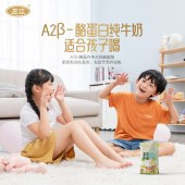 左江a2β-酪蛋白水牛纯牛奶210ml*10盒早餐奶童营养高钙水牛奶代餐奶