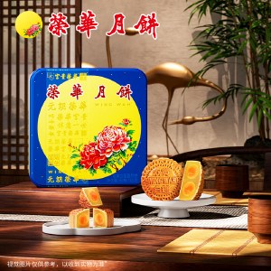 元朗荣华双黄白莲蓉月饼740g 中秋月饼礼盒