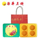 元朗荣华低糖双黄白莲蓉月饼600g 中秋月饼礼盒