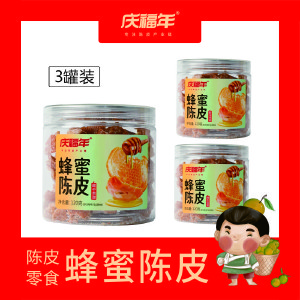 庆福年 新会原产地蜂蜜陈皮即食零食120g*3罐装 共360克