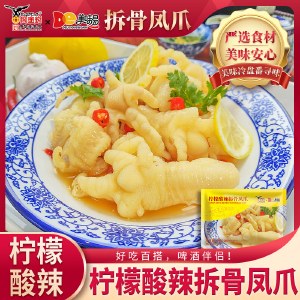 鹰金钱柠檬酸辣脱骨凤爪200g*3包 办公室休闲零食小吃无骨鸡爪