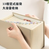 得力（deli）13格A4立式大容量学生风琴包 办公文件夹多层试卷收纳袋资料册收纳夹票据 简约灰色PM703-13