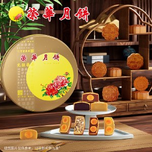 元朗荣华七星伴月月饼1480g 中秋月饼礼盒