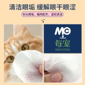 每宠猫咪狗狗宠物湿巾去除眼屎泪痕擦眼睛湿巾清洁用品120片/桶