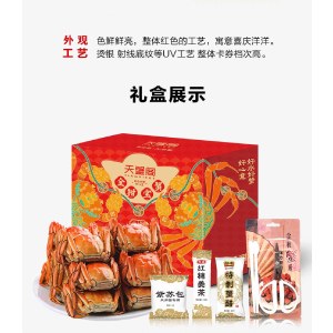 【卡券】天蟹阁阳澄湖大闸蟹698型【8只】海鲜水产螃蟹礼券