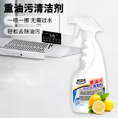 妙功夫 重油污清洗剂500ml*2瓶（一个喷头）
