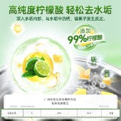 水卫士水垢净260g/瓶 柠檬酸除垢剂食品级去茶垢清洁剂烧水壶水垢清除剂