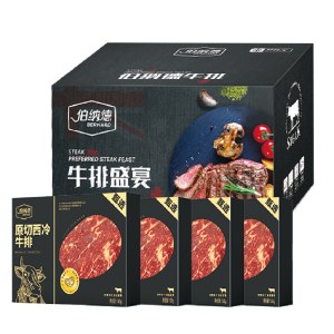 精品原切牛排礼盒558型 （特价款）1080g/盒 肉眼上脑西冷牛排牛肉