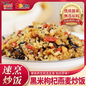 鹰金钱黑米枸杞燕麦炒饭280g*3盒 便利店微波炉加热方便速食米饭