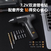 得力（deli）home系列家用电动工具箱套装8件锂电钻钢卷尺螺丝批组套 7.2V锂电钻8件套 HT0208