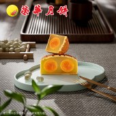 元朗荣华低糖双黄白莲蓉月饼600g 中秋月饼礼盒