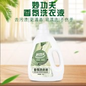 妙功夫 香氛洗衣液2kg 【单瓶装】净白去污香水香氛洗衣液