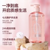德洁香氛抑菌内衣洗衣液520ml/瓶