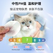 每宠猫咪狗狗宠物湿巾去除眼屎泪痕擦眼睛湿巾清洁用品120片/桶